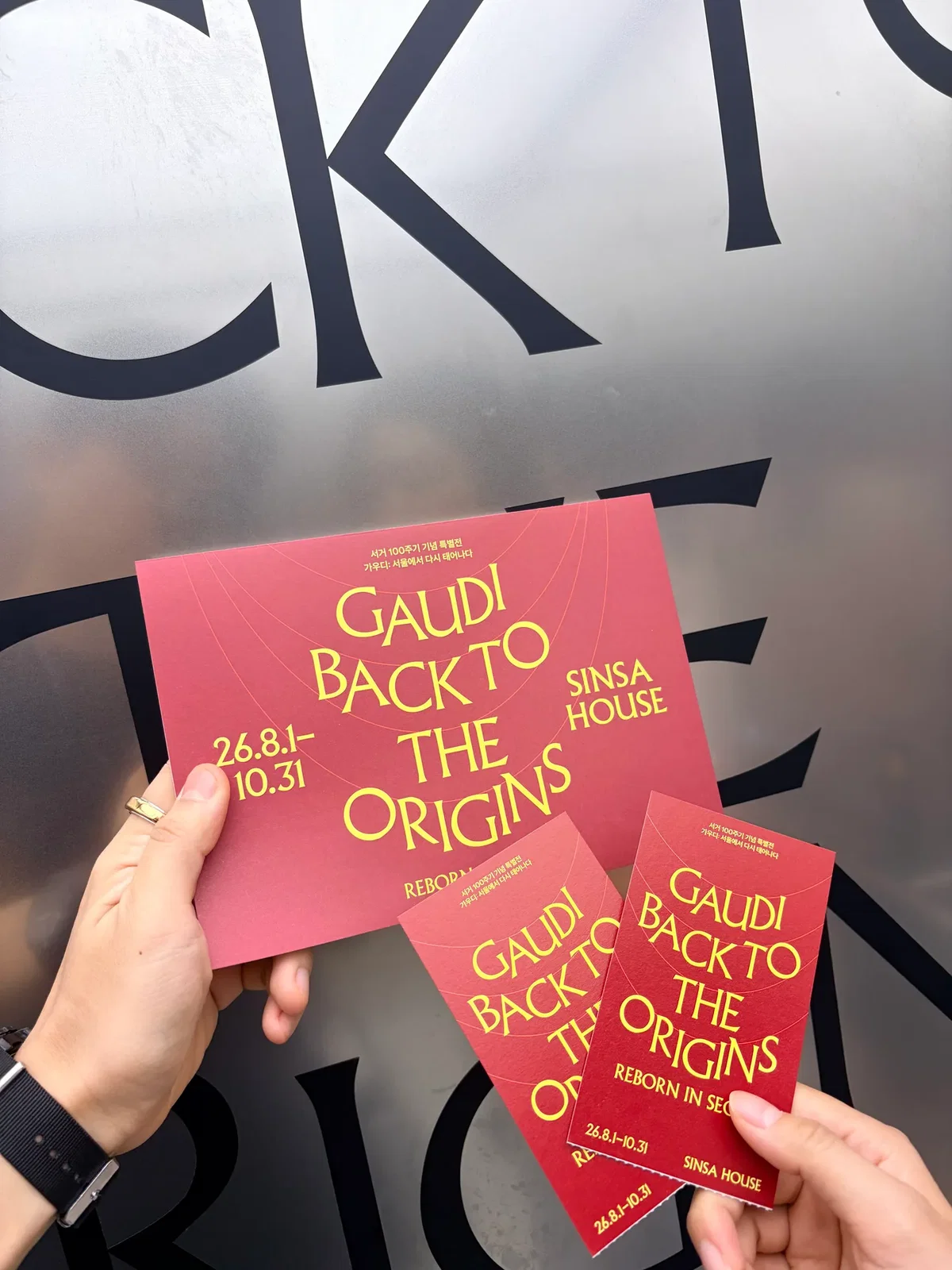 서울에서 다시 만난 가우디 — GAUDÍ: BACK TO THE ORIGINS 관람 후기
