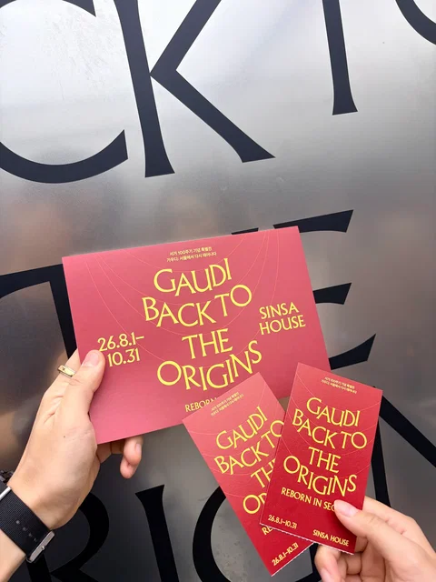 서울에서 다시 만난 가우디 — GAUDÍ: BACK TO THE ORIGINS 관람 후기