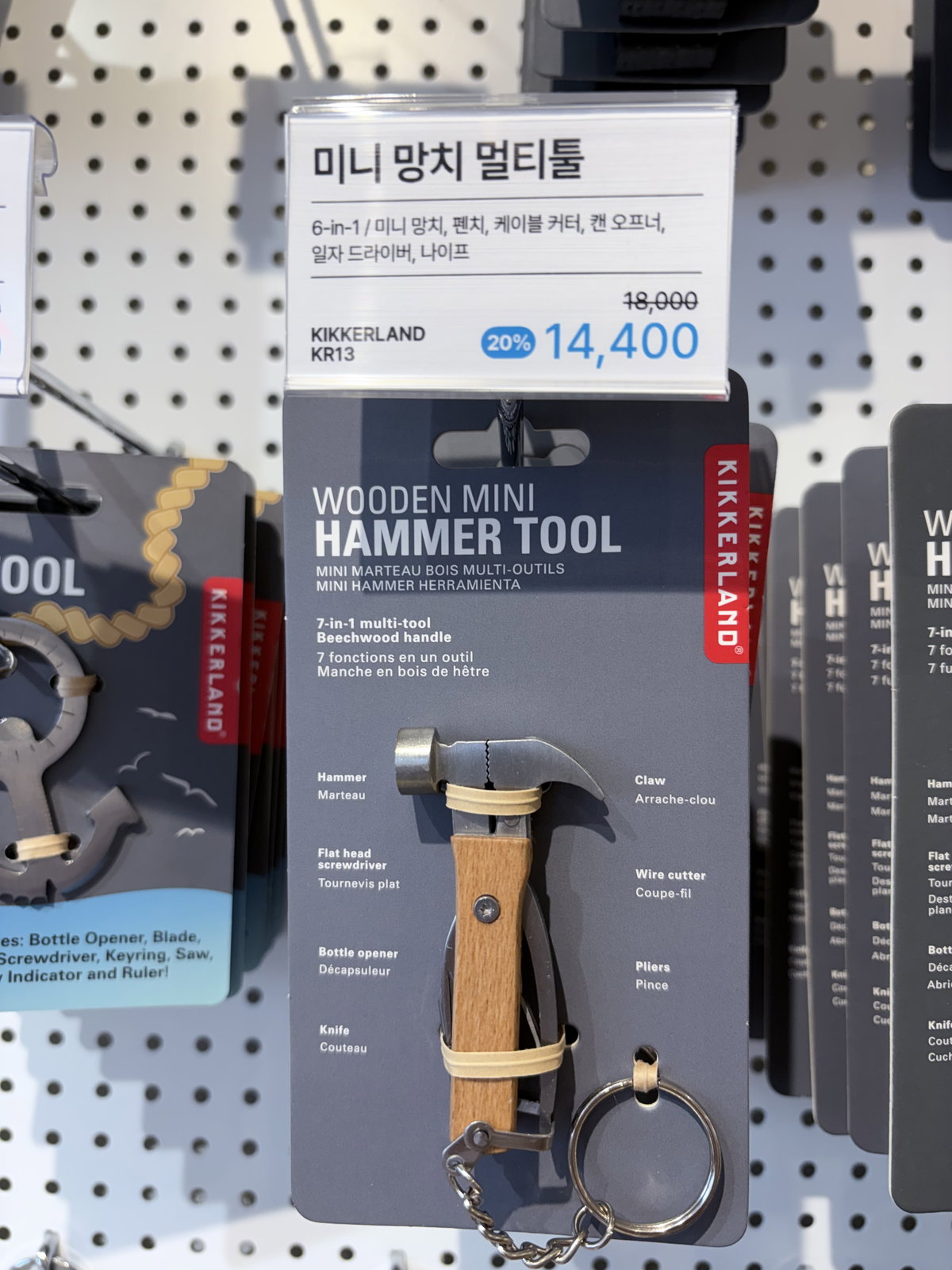 성수 소품샵 브랜들리에서 발견한 미니 망치 키링