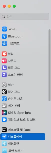 맥북 아이패드 미러링에서 연결된 키보드 및 마우스 해제