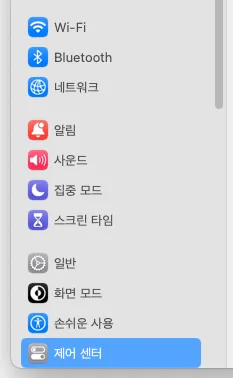 맥북 배터리 잔량 표시하기