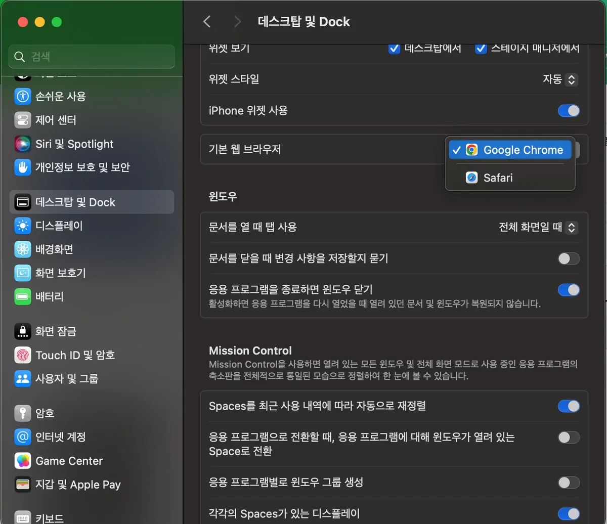 [2024 기준] 맥북 초기 설정