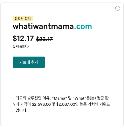 도메인 구매하기 - 가격 부터 방법 까지. 연 만원대 도메인