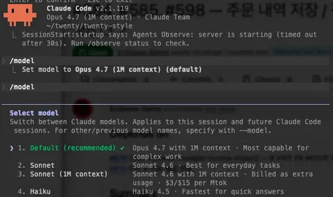 Claude Code 모델 변경 함정 : /model 4.6은 멍청한 4.6 으로의 변경이다