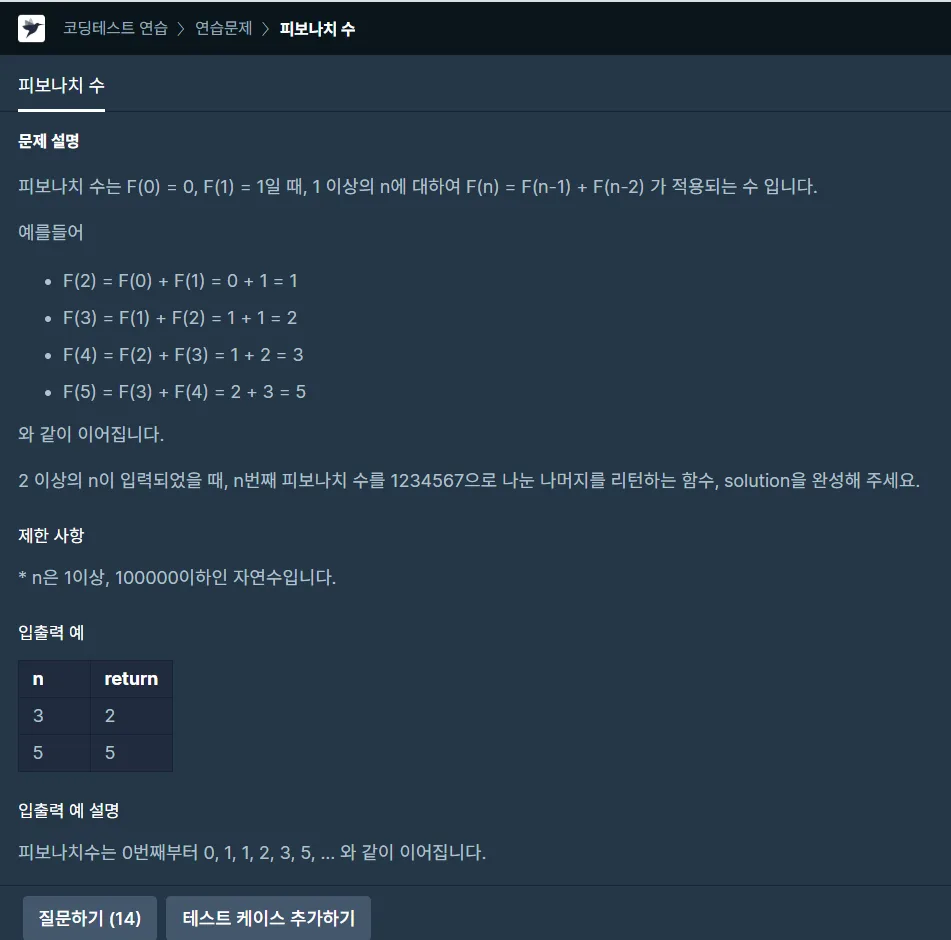 c++ 알고리즘 피보나치수 - 왜 시간초과가 뜰까?