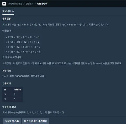 c++ 알고리즘 피보나치수 - 왜 시간초과가 뜰까?