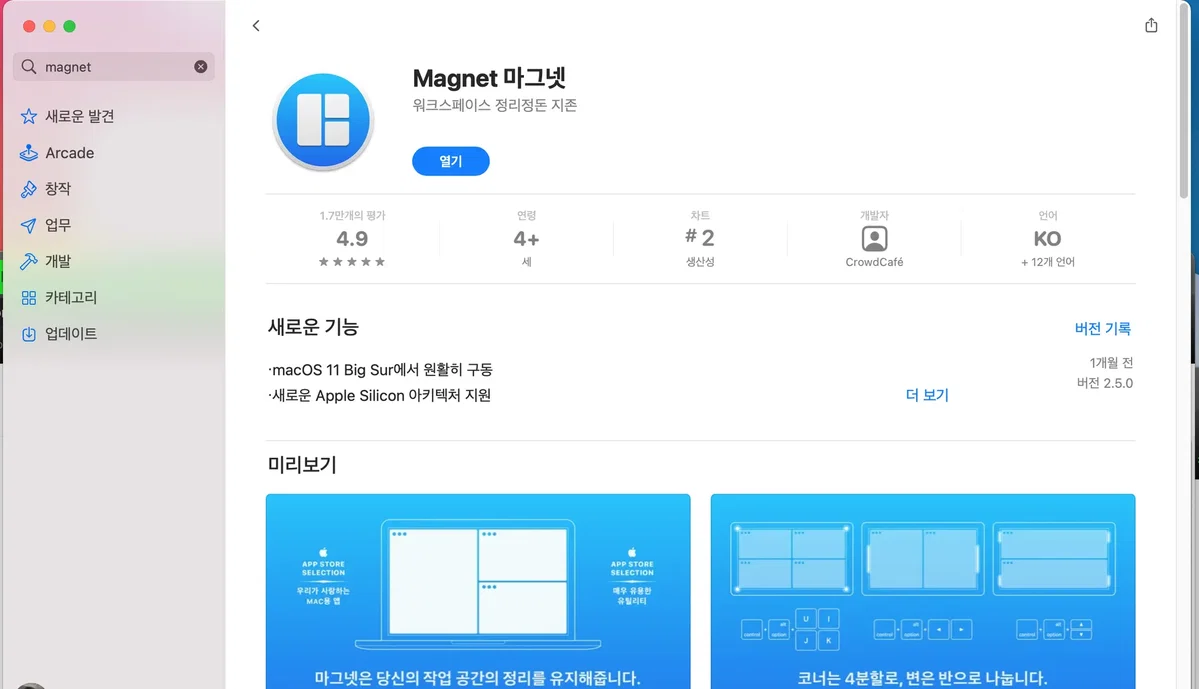 맥북 개발 세팅 처음부터 같이 하는 설정, 화면 나누기, 빠른 검색, 터미널 꾸미기