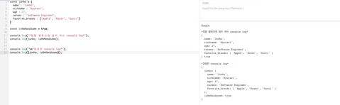 웹 개발자 console.log 제대로 사용하기