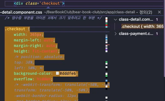 깔고 html 에서 class='' 부분에서 F12를 누르거나, Mac 기준 command + 클릭, Window 기준 control + 클릭