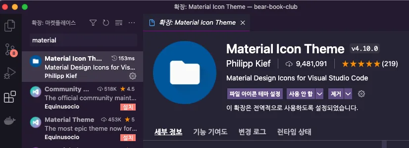 vscode 프론트앤드 개꿀 플러그인 모음
