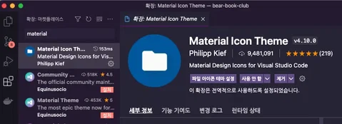 vscode 프론트앤드 개꿀 플러그인 모음