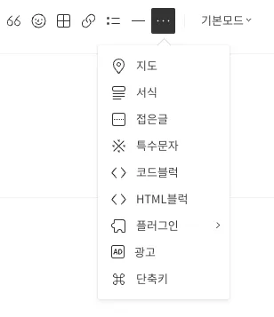 티스토리 코드 일반 텍스트로 보이는 현상