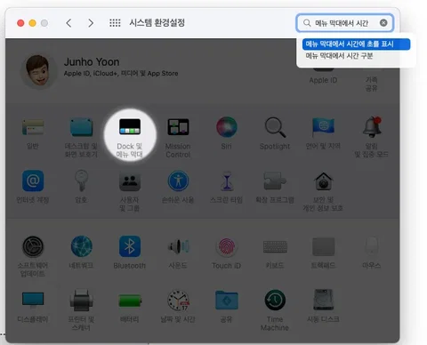 맥북 시간 초까지 보여주는 방법 (2022 ver.)